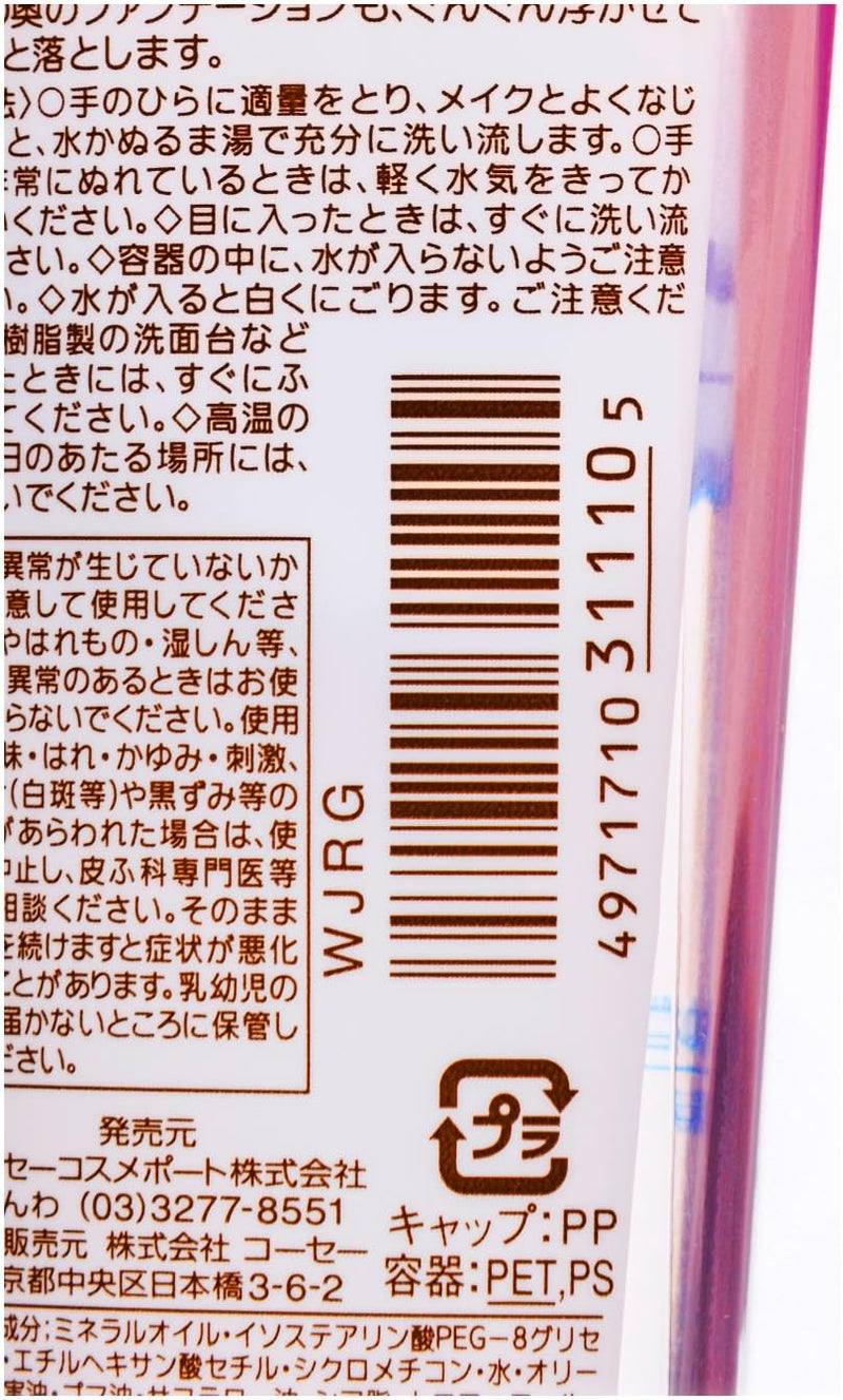Kose Speedy Cleansing Oil 60 ml.